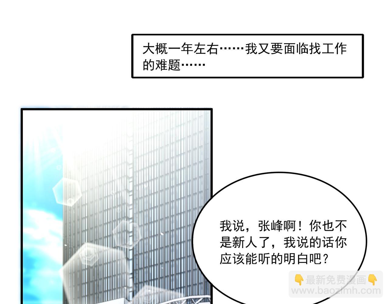 第54话 鉴宝师的梦(1/2)-第54话