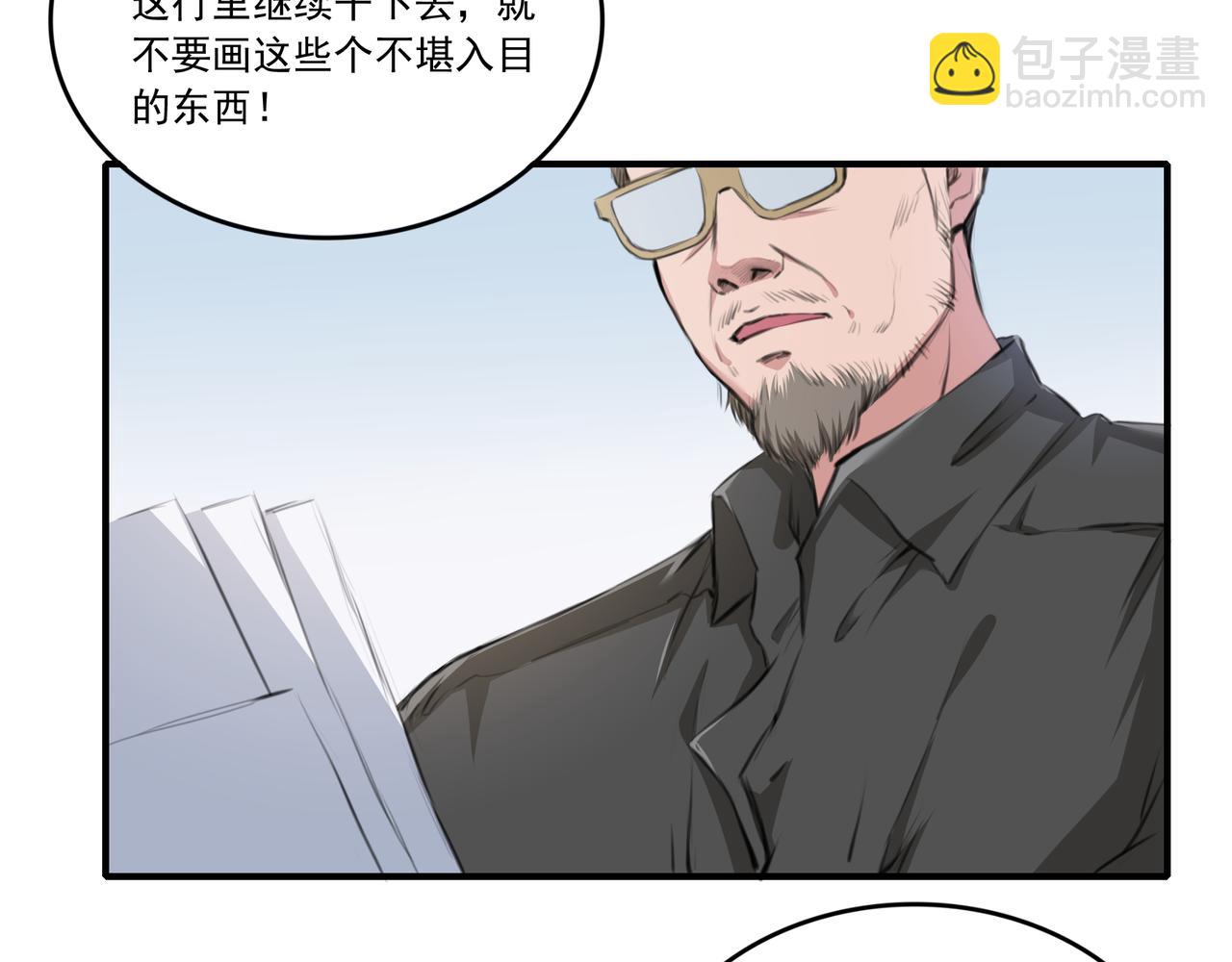 第54话 鉴宝师的梦(1/2)-第54话