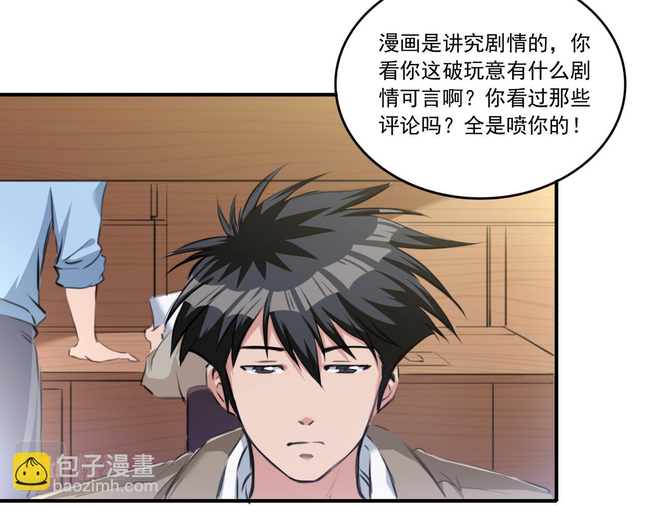 第54话 鉴宝师的梦(1/2)-第54话