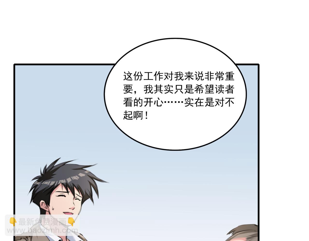 第54话 鉴宝师的梦(1/2)-第54话