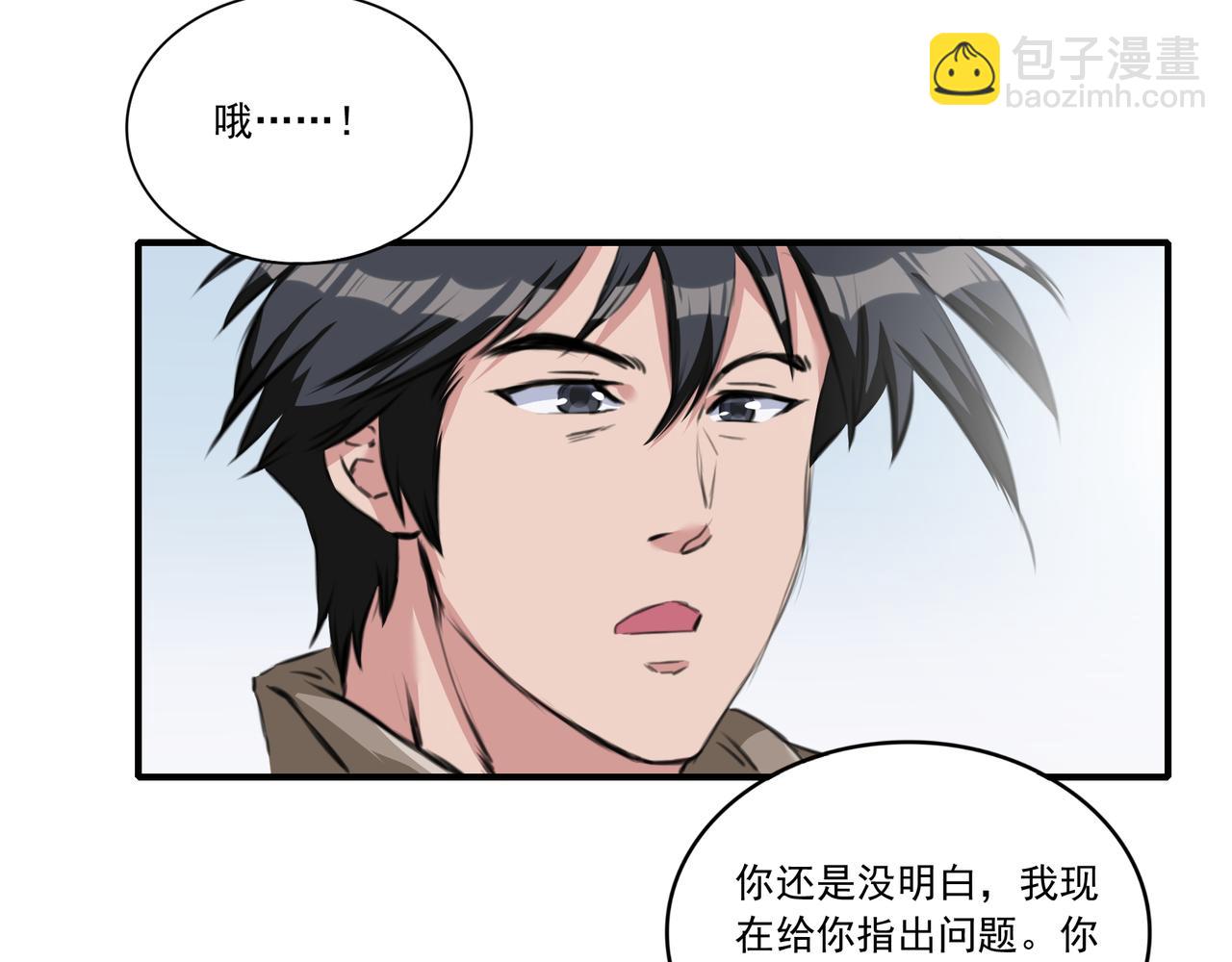 第54话 鉴宝师的梦(1/2)-第54话