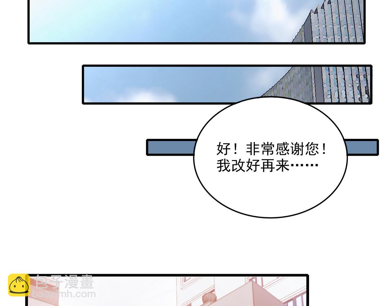 第54话 鉴宝师的梦(1/2)-第54话