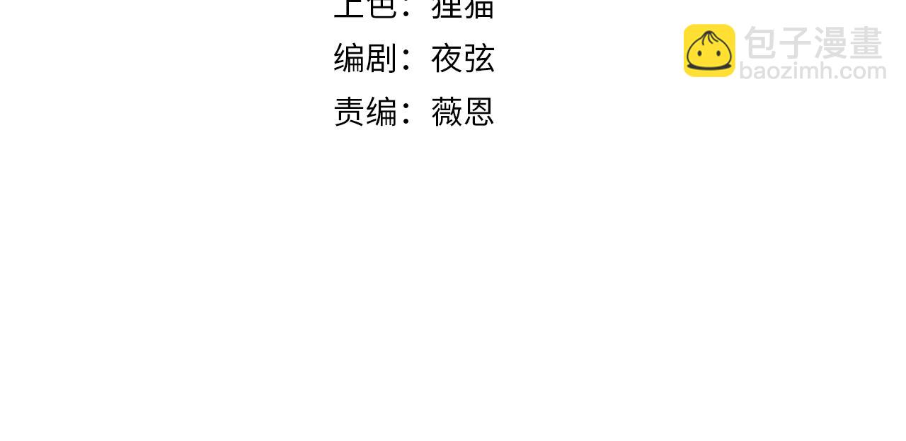 第54话 鉴宝师的梦(1/2)-第54话