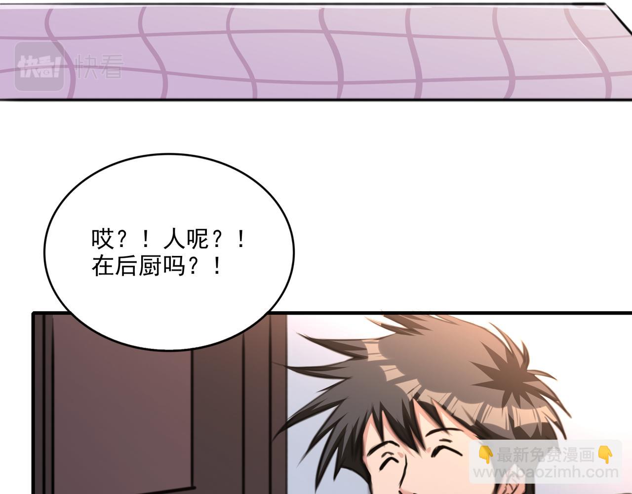 第54话 鉴宝师的梦(1/2)-第54话