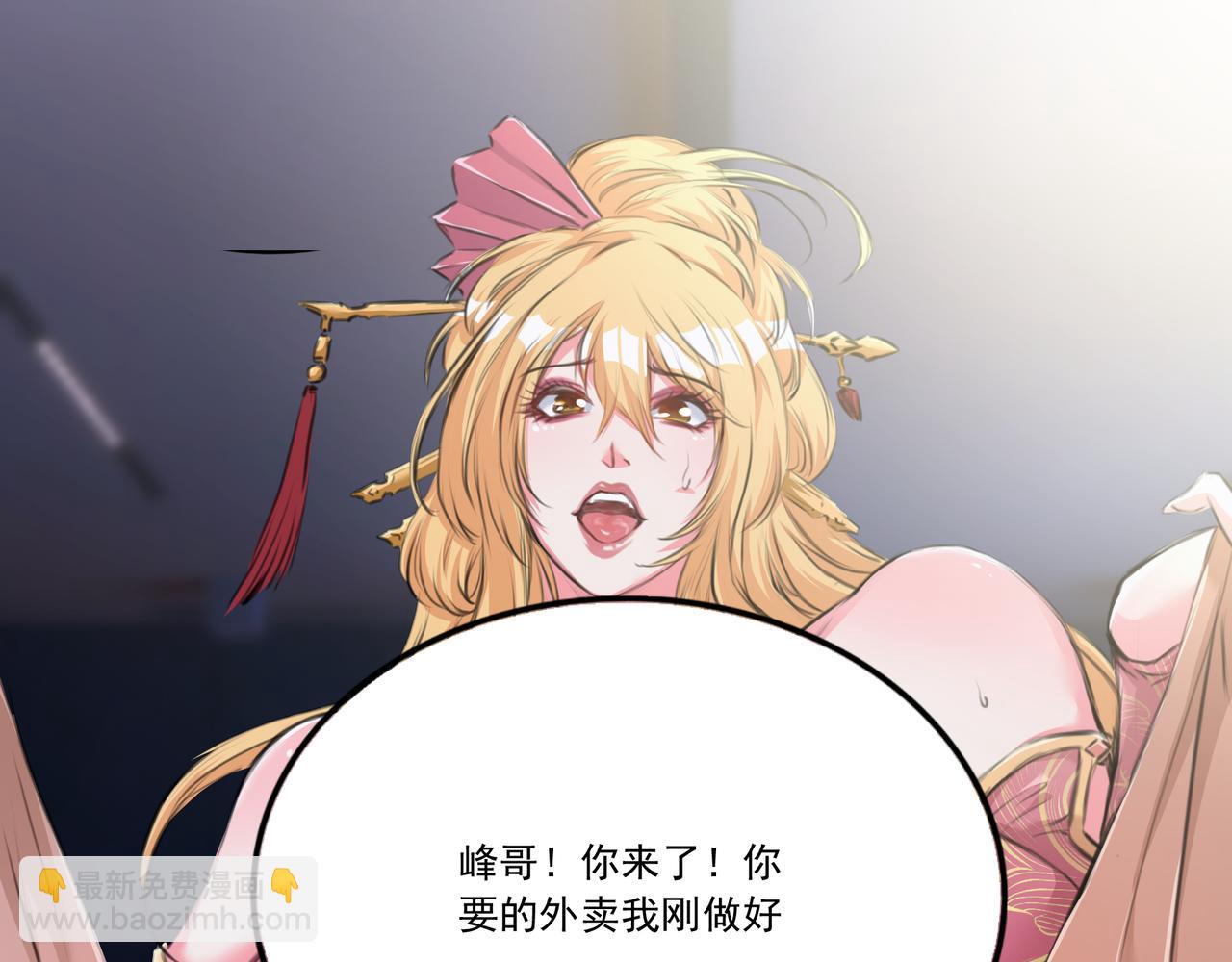 第54话 鉴宝师的梦(1/2)-第54话