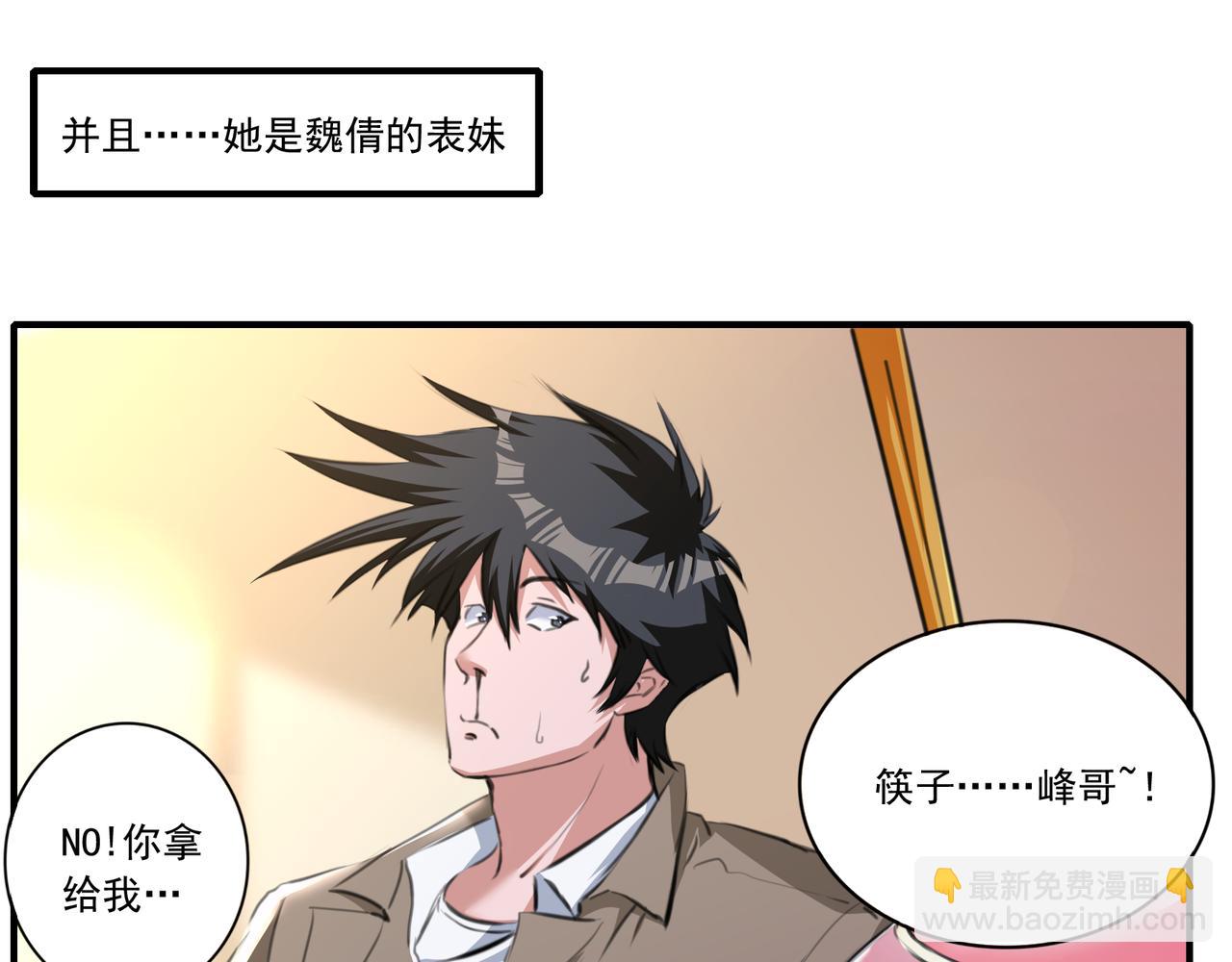 第54话 鉴宝师的梦(1/2)-第54话