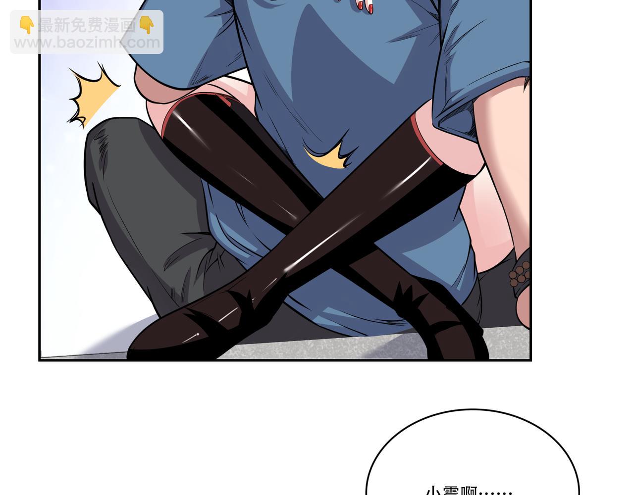 第6话 你是&hellip;姐姐？(1/3)-第6话