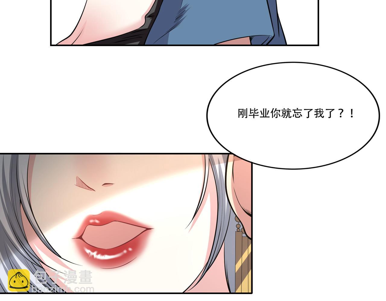 第6话 你是&hellip;姐姐？(1/3)-第6话