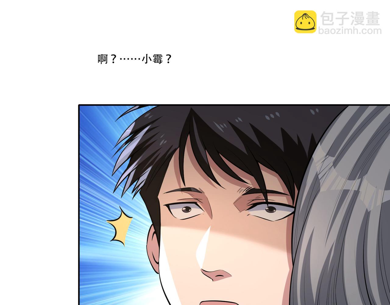 第6话 你是&hellip;姐姐？(1/3)-第6话