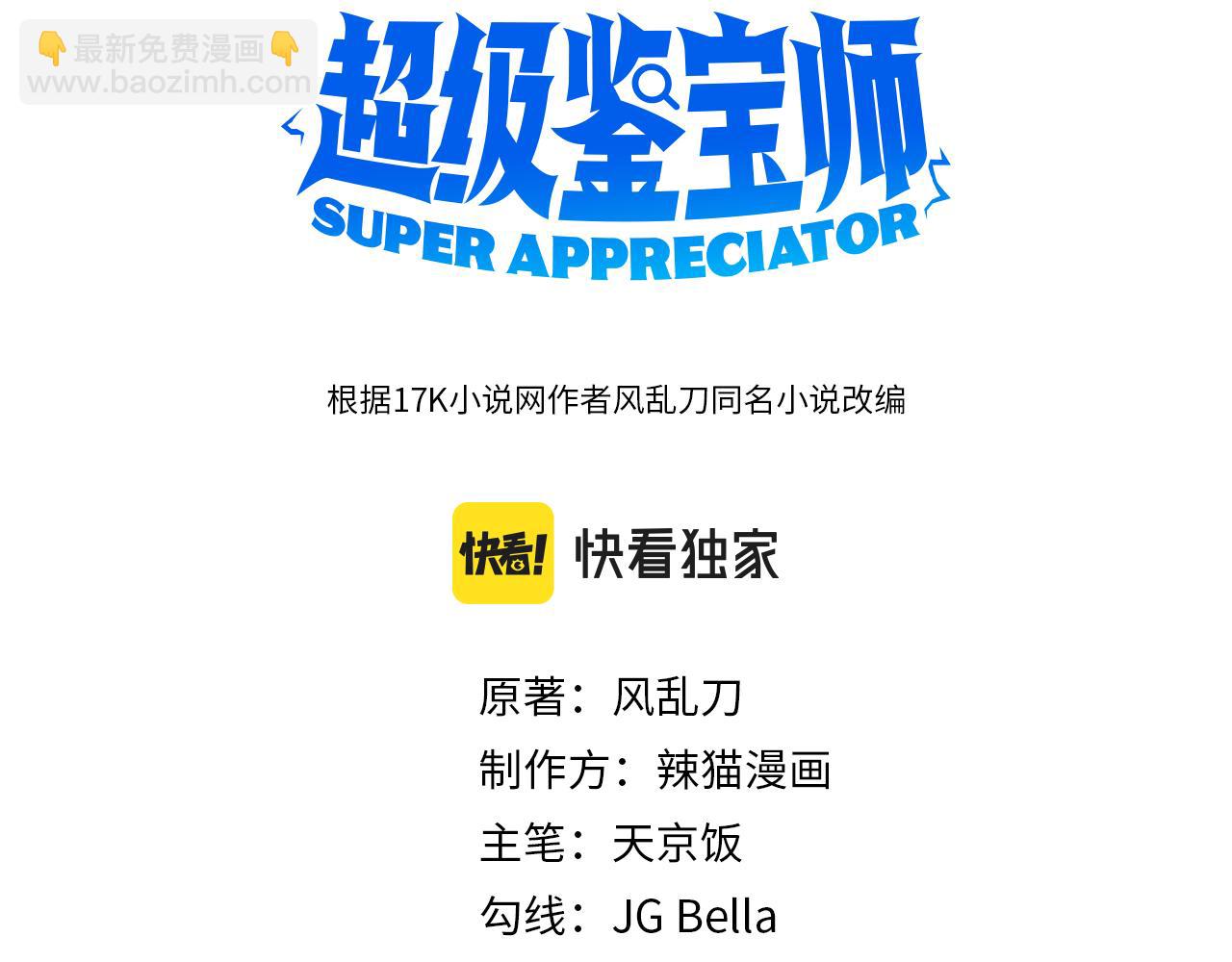 第6话 你是&hellip;姐姐？(1/3)-第6话