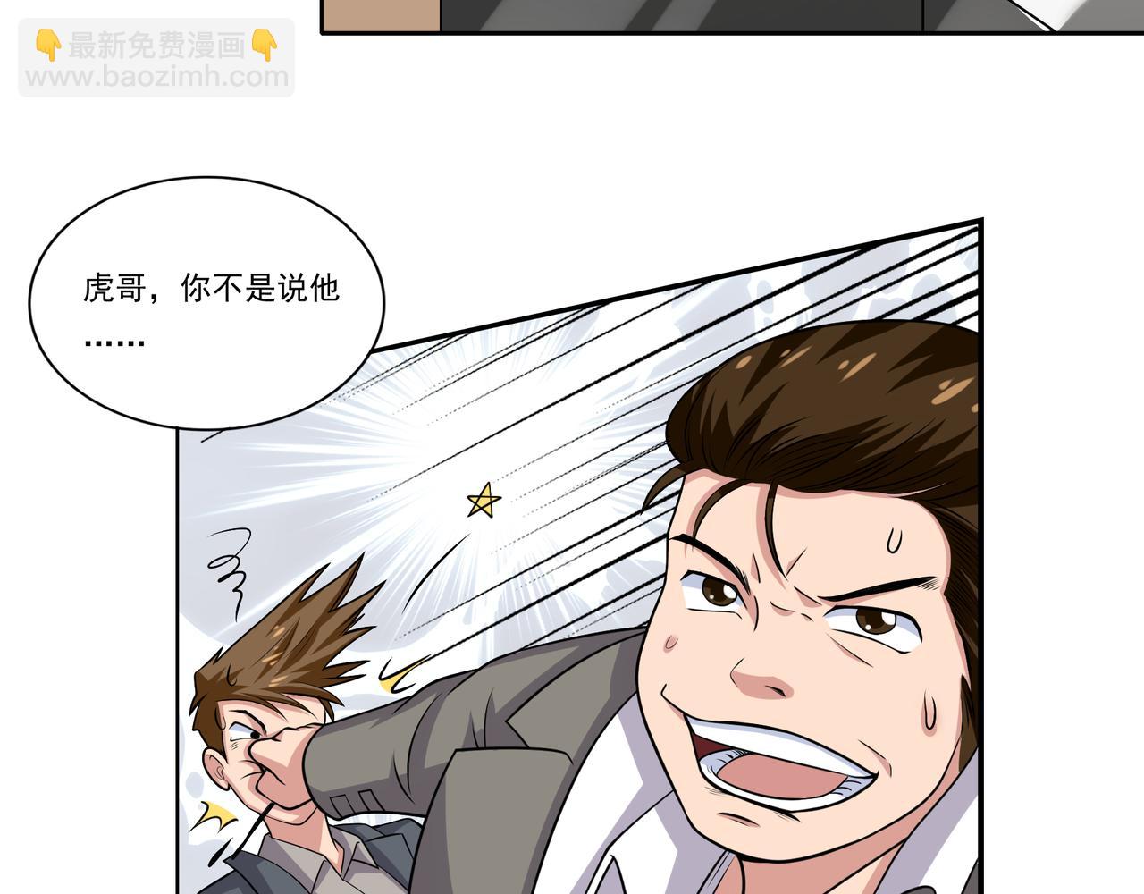 第8话 差点沦陷(1/2)-第8话