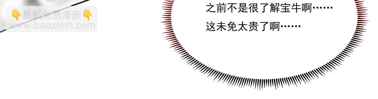 第8话 差点沦陷(1/2)-第8话