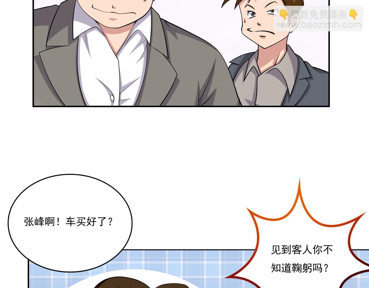 第8话 差点沦陷(1/2)-第8话