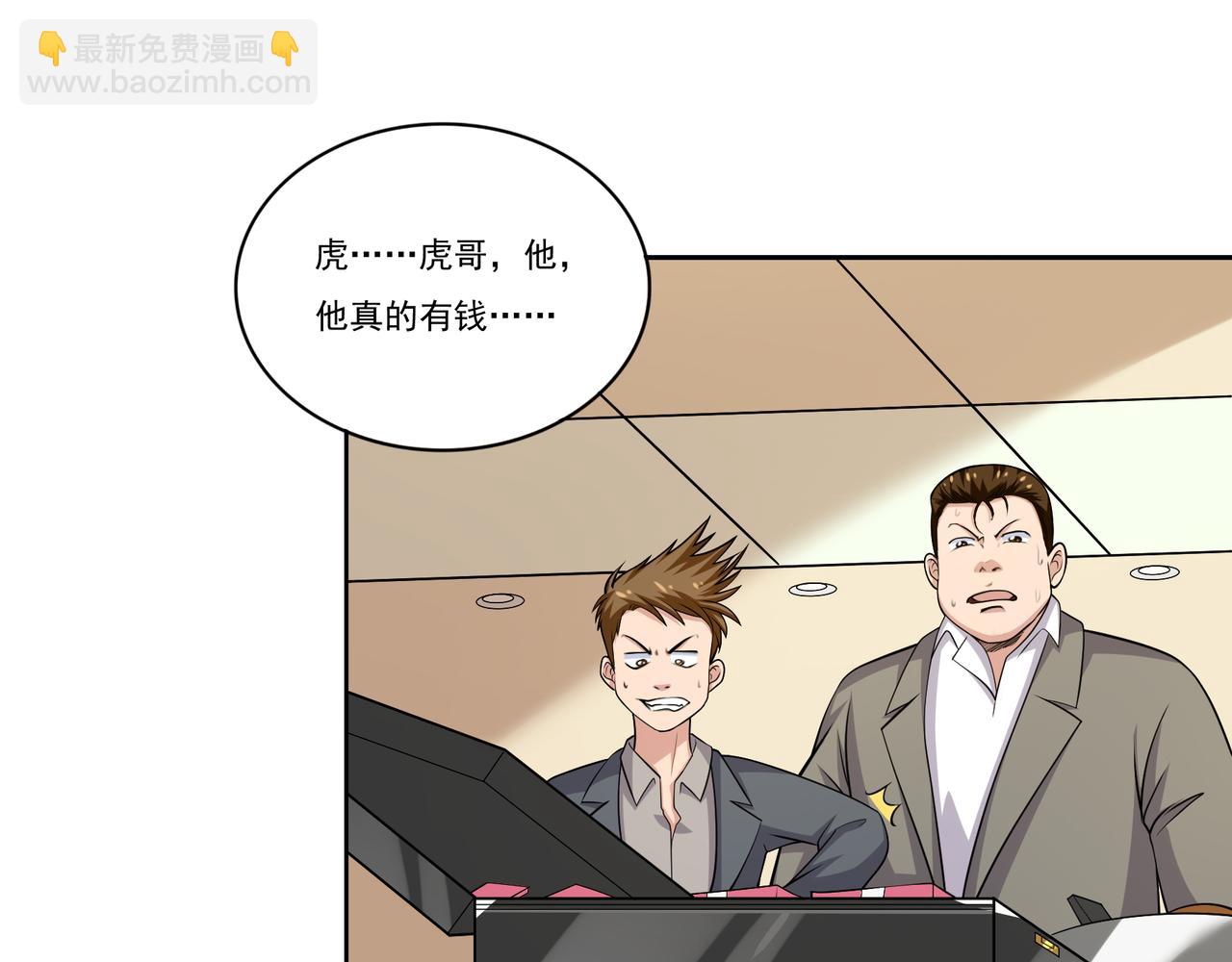 第8话 差点沦陷(1/2)-第8话