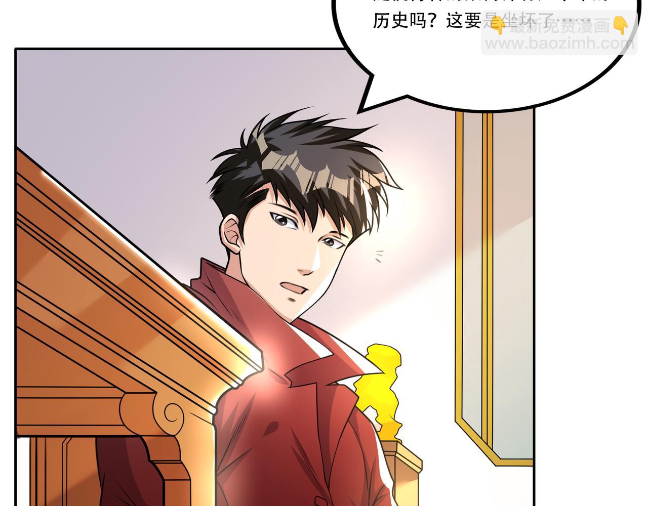 第10话 我需要拜师？(1/3)-第10话