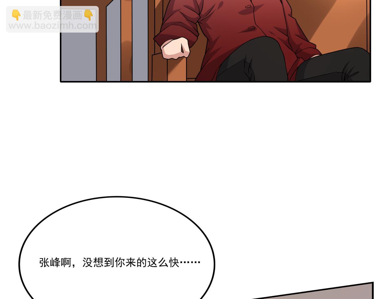 第10话 我需要拜师？(1/3)-第10话