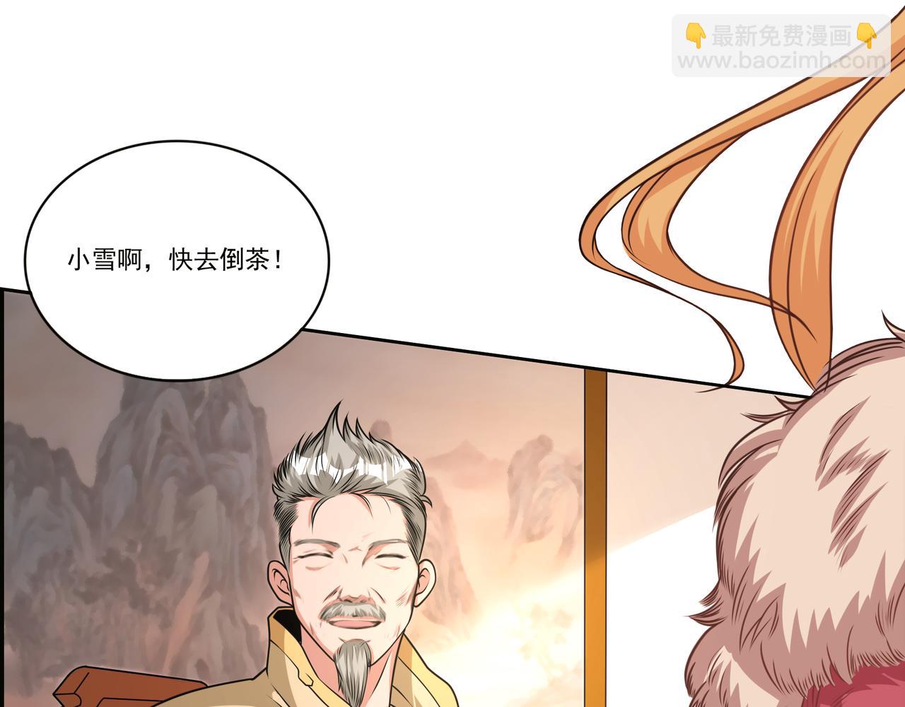 第10话 我需要拜师？(1/3)-第10话