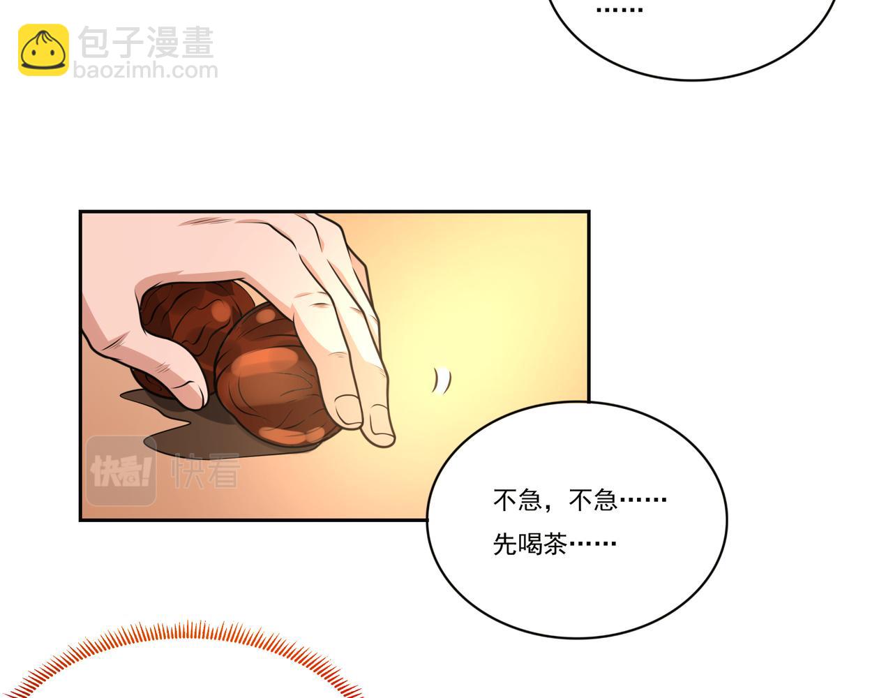 第10话 我需要拜师？(1/3)-第10话