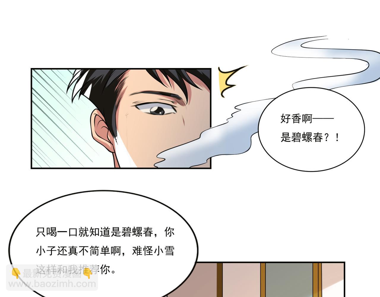 第10话 我需要拜师？(1/3)-第10话