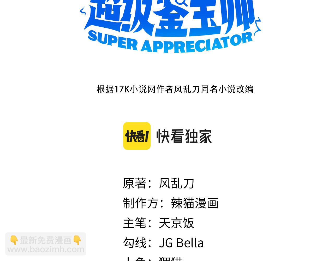 第10话 我需要拜师？(1/3)-第10话