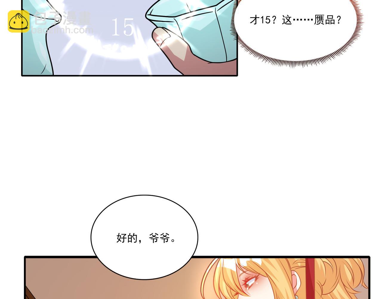 第10话 我需要拜师？(1/3)-第10话