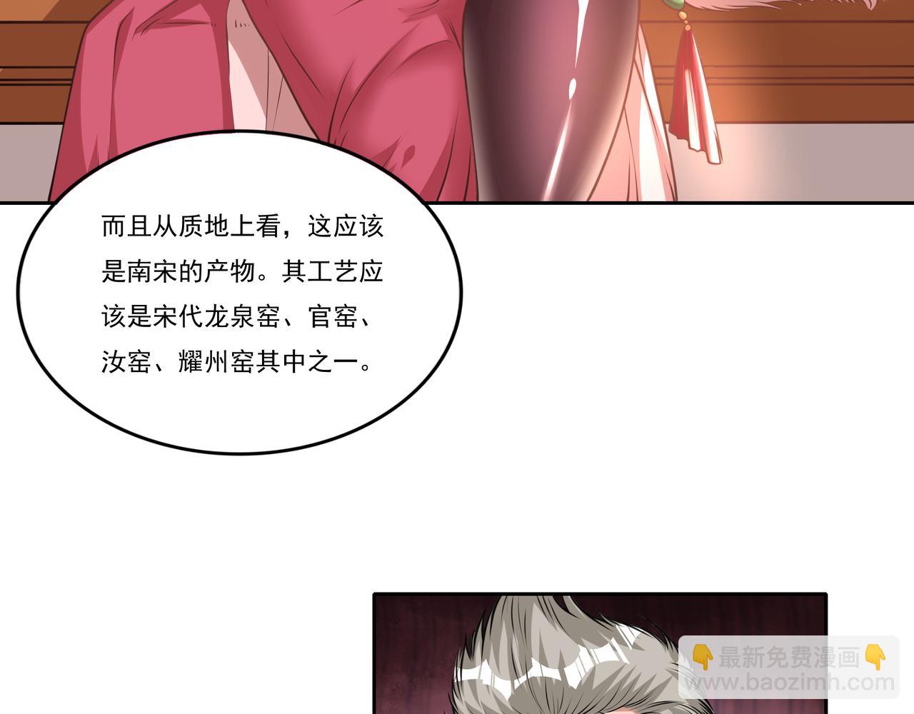 第10话 我需要拜师？(1/3)-第10话