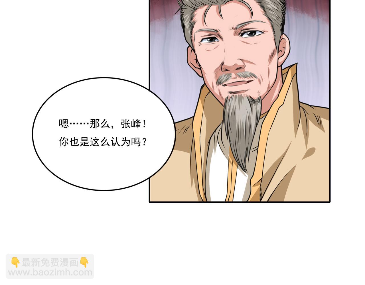 第10话 我需要拜师？(1/3)-第10话