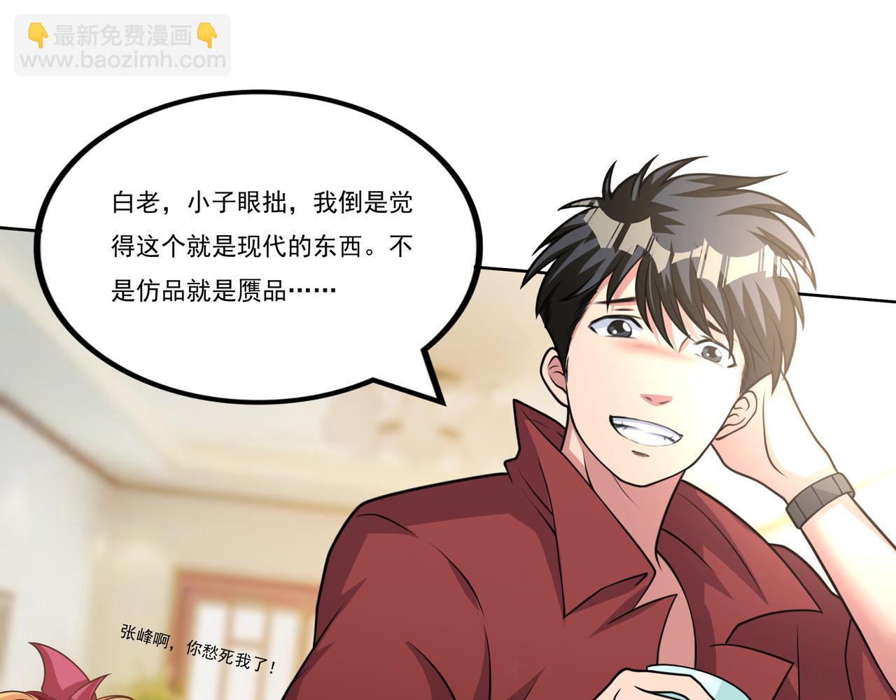 第10话 我需要拜师？(1/3)-第10话