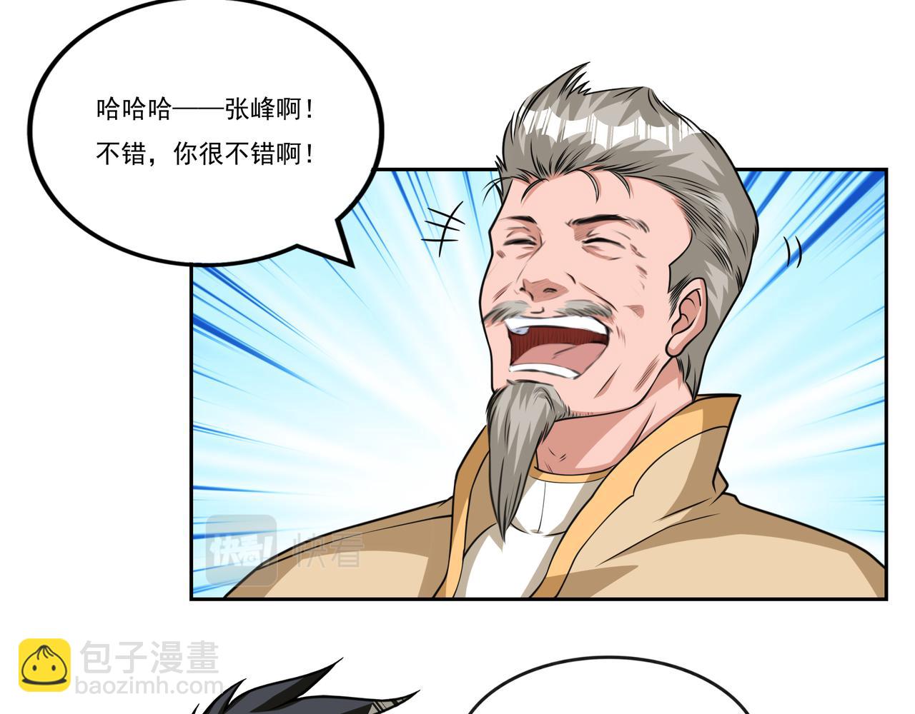 第10话 我需要拜师？(1/3)-第10话