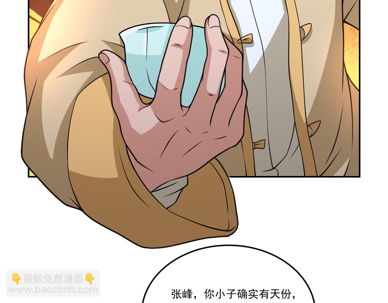 第10话 我需要拜师？(1/3)-第10话