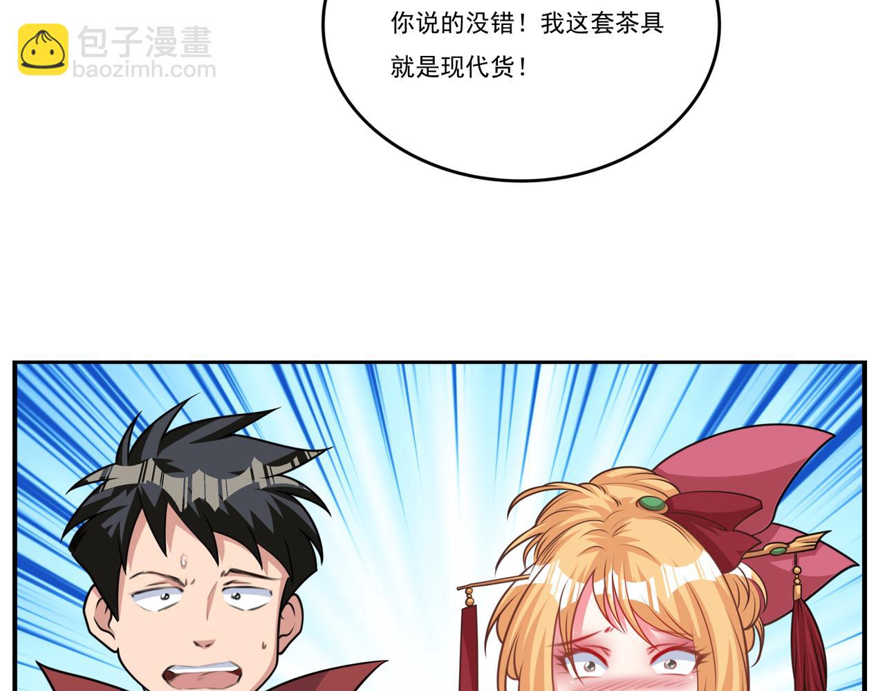 第10话 我需要拜师？(1/3)-第10话