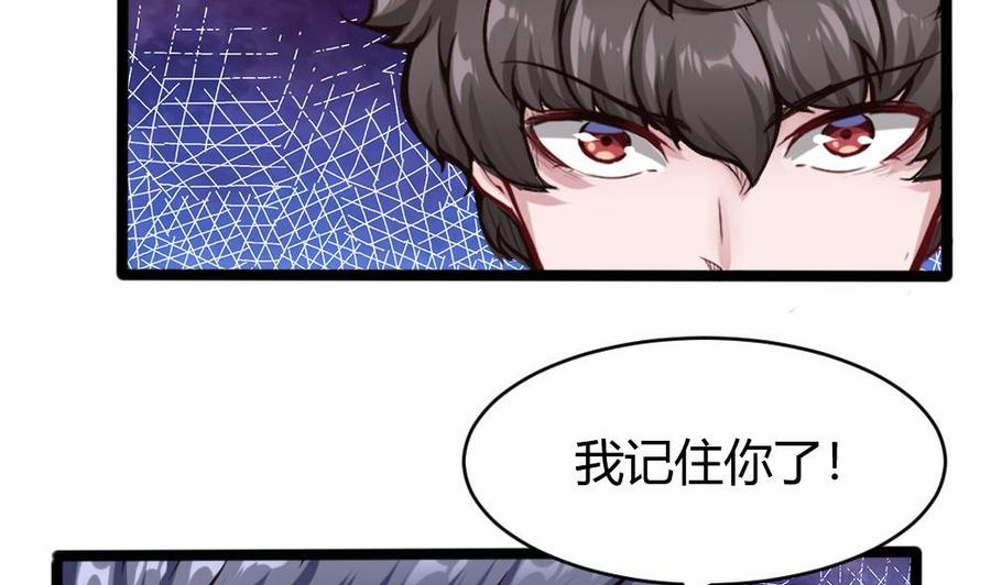 第101话 潘勇的身份？-第102话