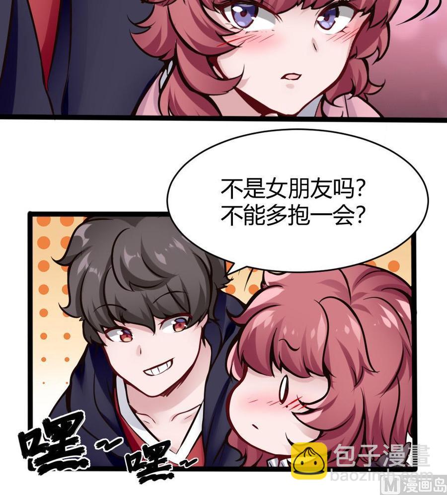 第101话 潘勇的身份？-第102话