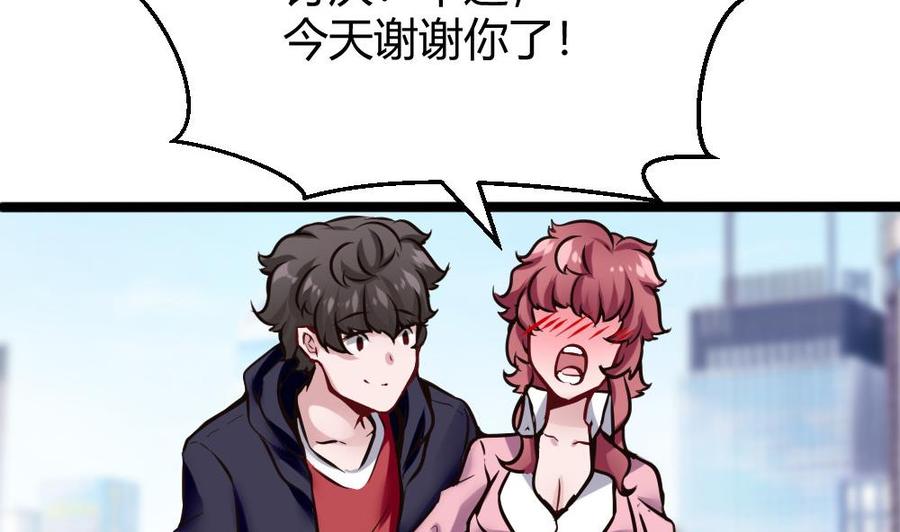 第101话 潘勇的身份？-第102话