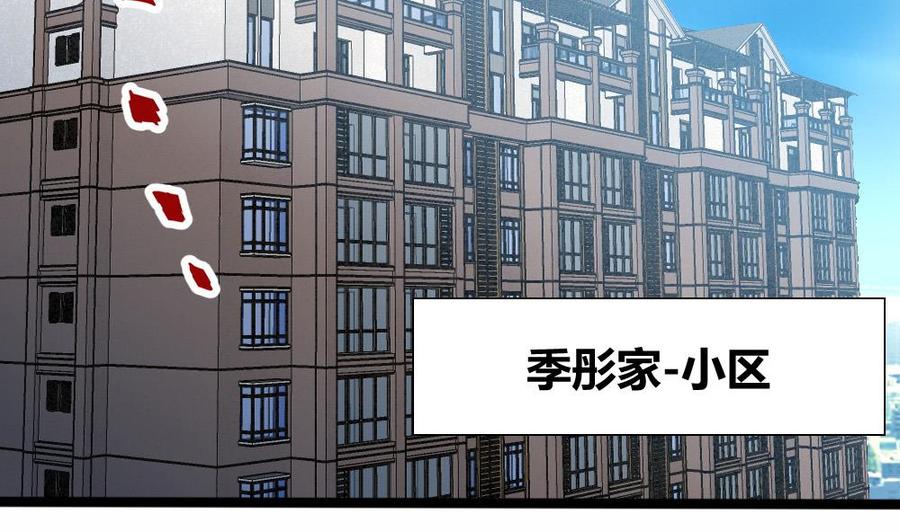 第101话 潘勇的身份？-第102话