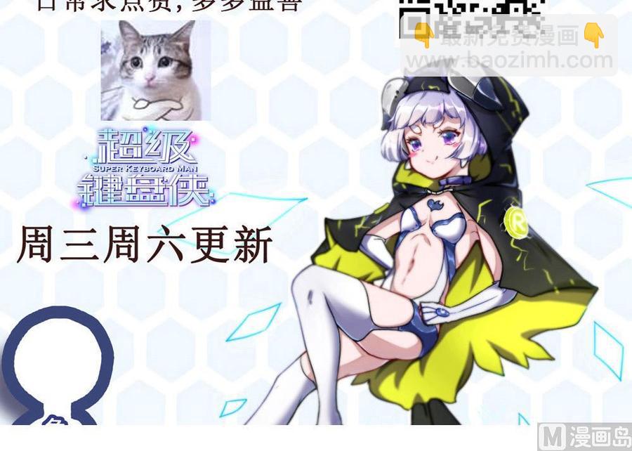 第101话 潘勇的身份？-第102话