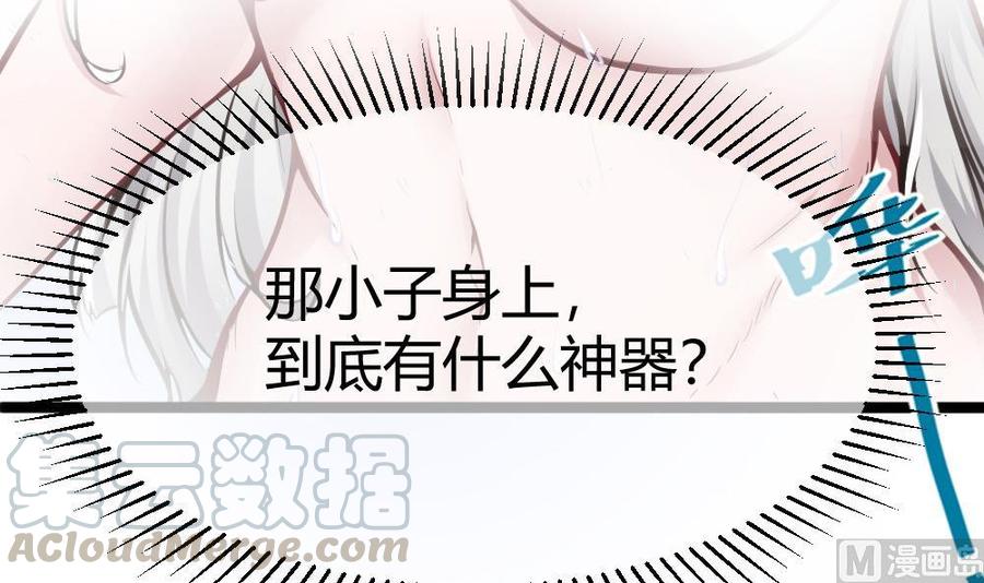 第103话 四大势力(1/2)-第104话