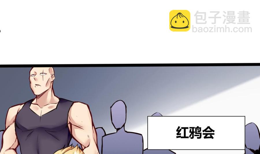 第103话 四大势力(1/2)-第104话