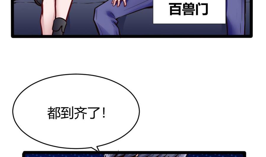 第103话 四大势力(1/2)-第104话