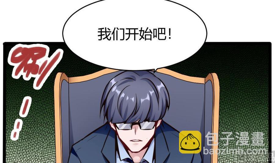 第103话 四大势力(1/2)-第104话