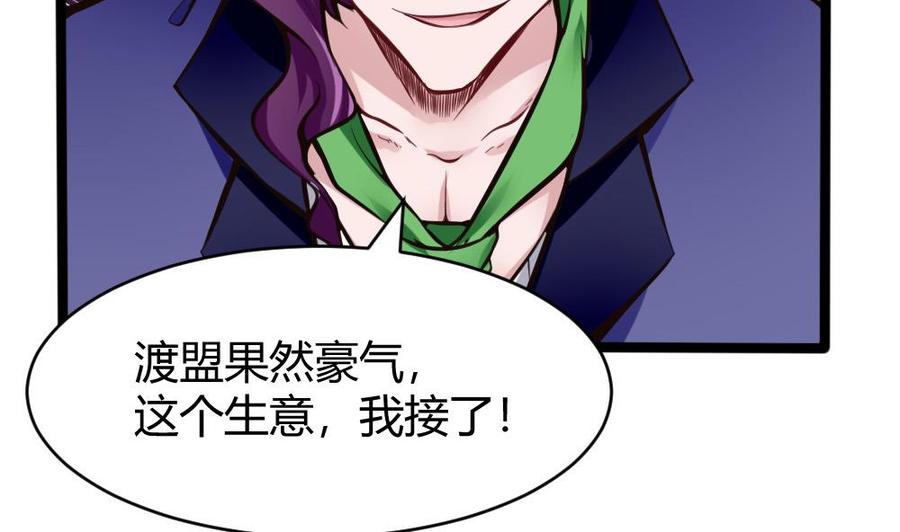 第105话 长期合作-第106话