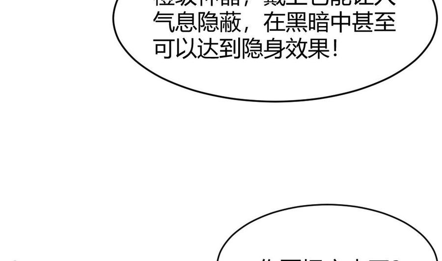 第105话 长期合作-第106话