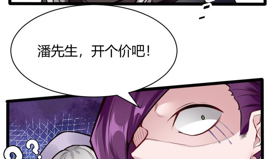 第105话 长期合作-第106话