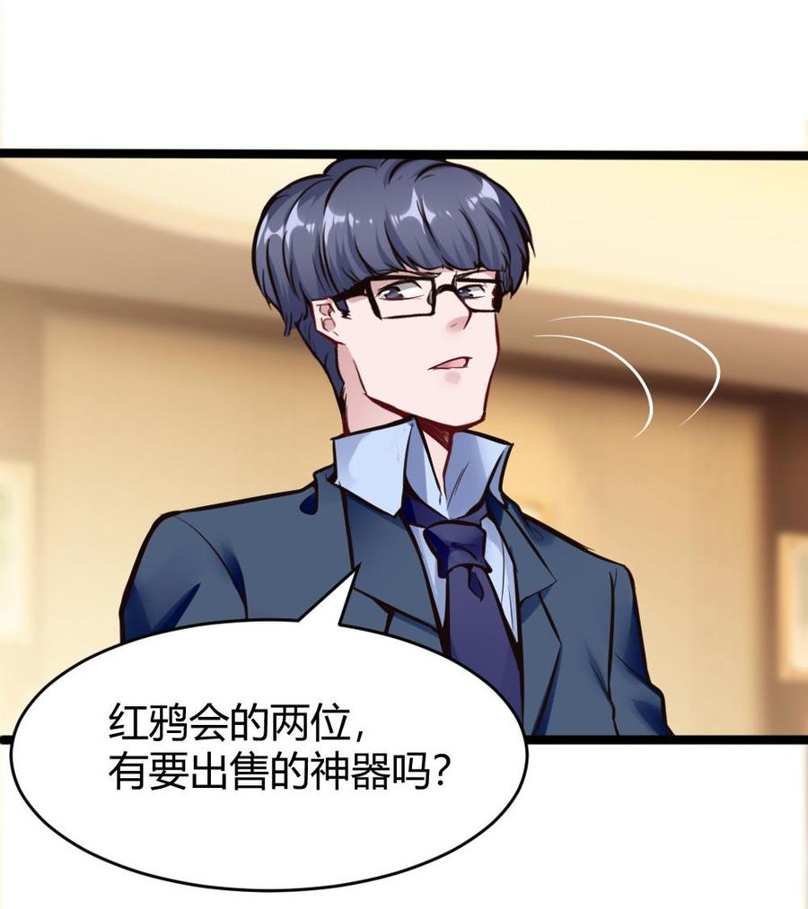 第105话 长期合作-第106话