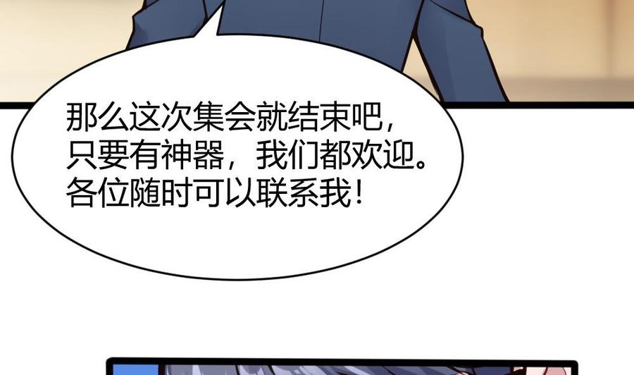 第105话 长期合作-第106话