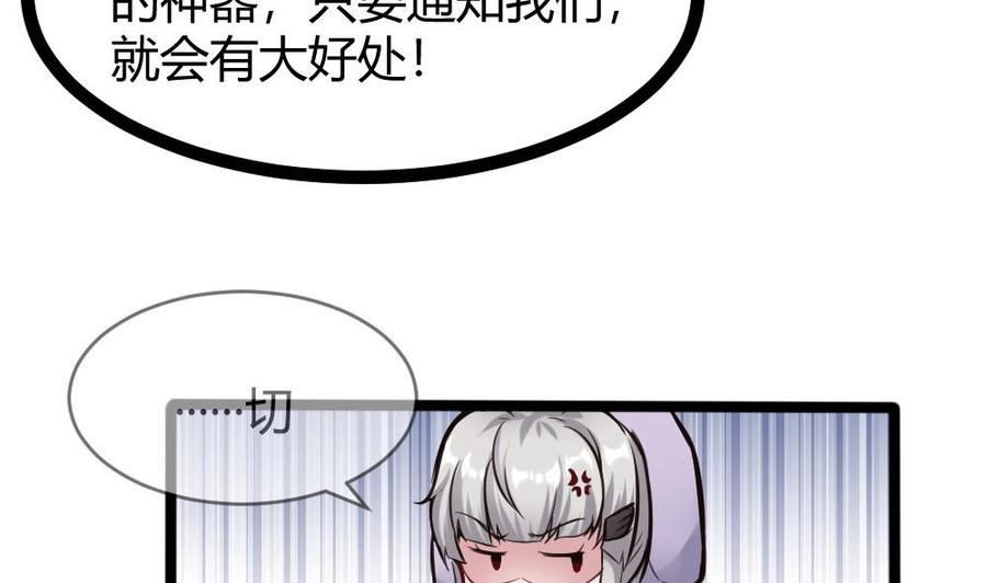 第105话 长期合作-第106话