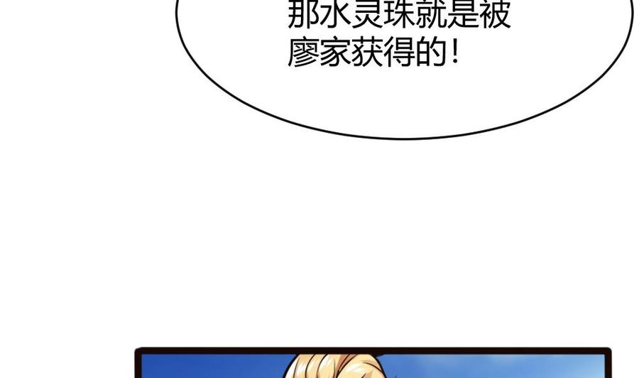 第107话 红鸦会来袭-第108话