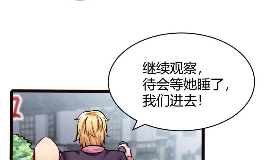 第107话 红鸦会来袭-第108话