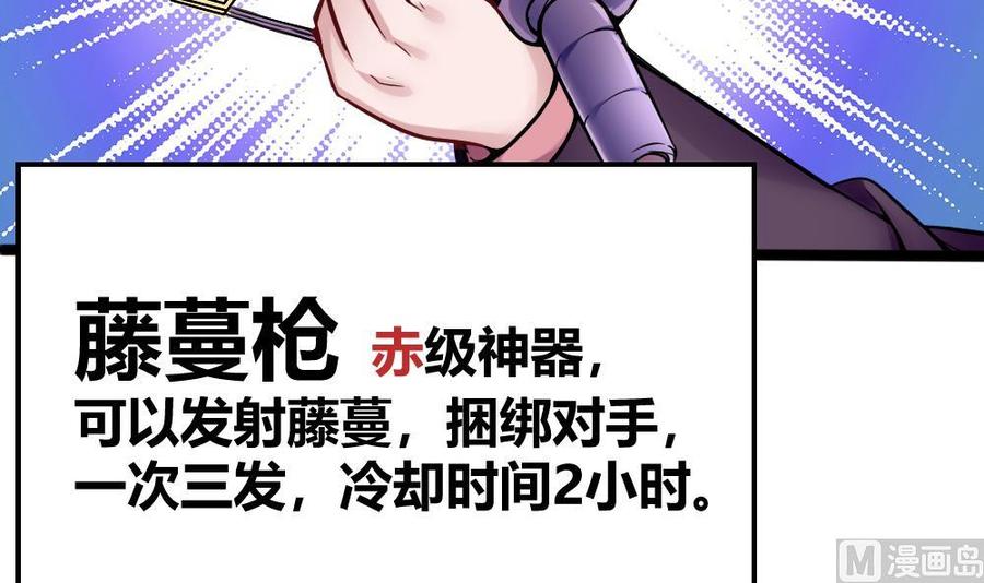 第107话 红鸦会来袭-第108话