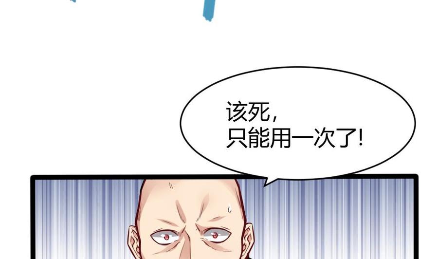 第109话 传送戒指-第110话